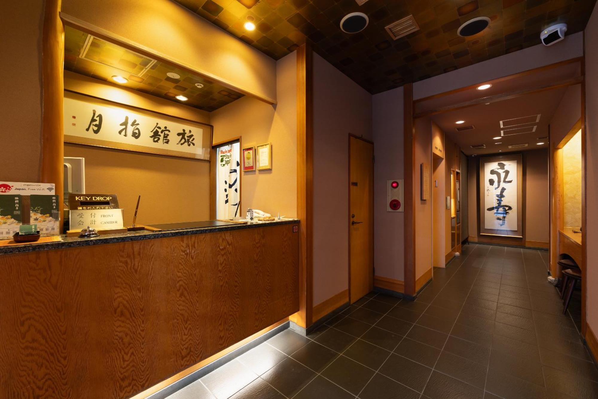 Asakusa Shigetsu 傳統日式旅館 东京